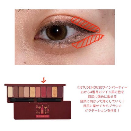 プレイカラー アイシャドウ/ETUDE/アイシャドウパレットを使ったクチコミ(3枚目)