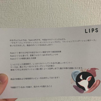 ドラマティックエッセンスクッション グロウ/マキアージュ/クッションファンデーションを使ったクチコミ(5枚目)