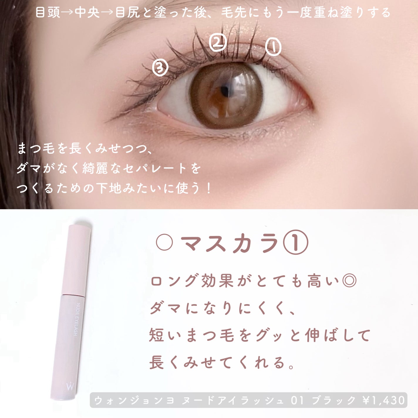 カールラッシュ フィクサー/Elégance/マスカラ下地を使ったクチコミ(3枚目)