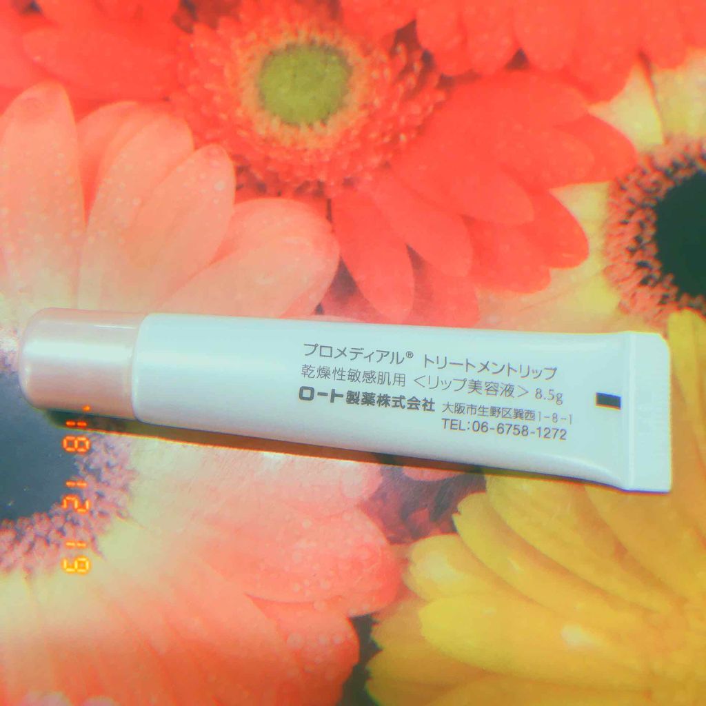 トリートメントリップ/プロメディアル/リップ美容液を使ったクチコミ（2枚目）