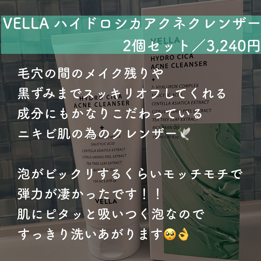 ハイドロシカアクネクレンザー/VELLA/泡洗顔を使ったクチコミ（2枚目）