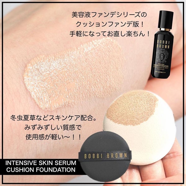インテンシブ スキン セラム クッション ファンデーション/BOBBI BROWN/クッションファンデーション by talico