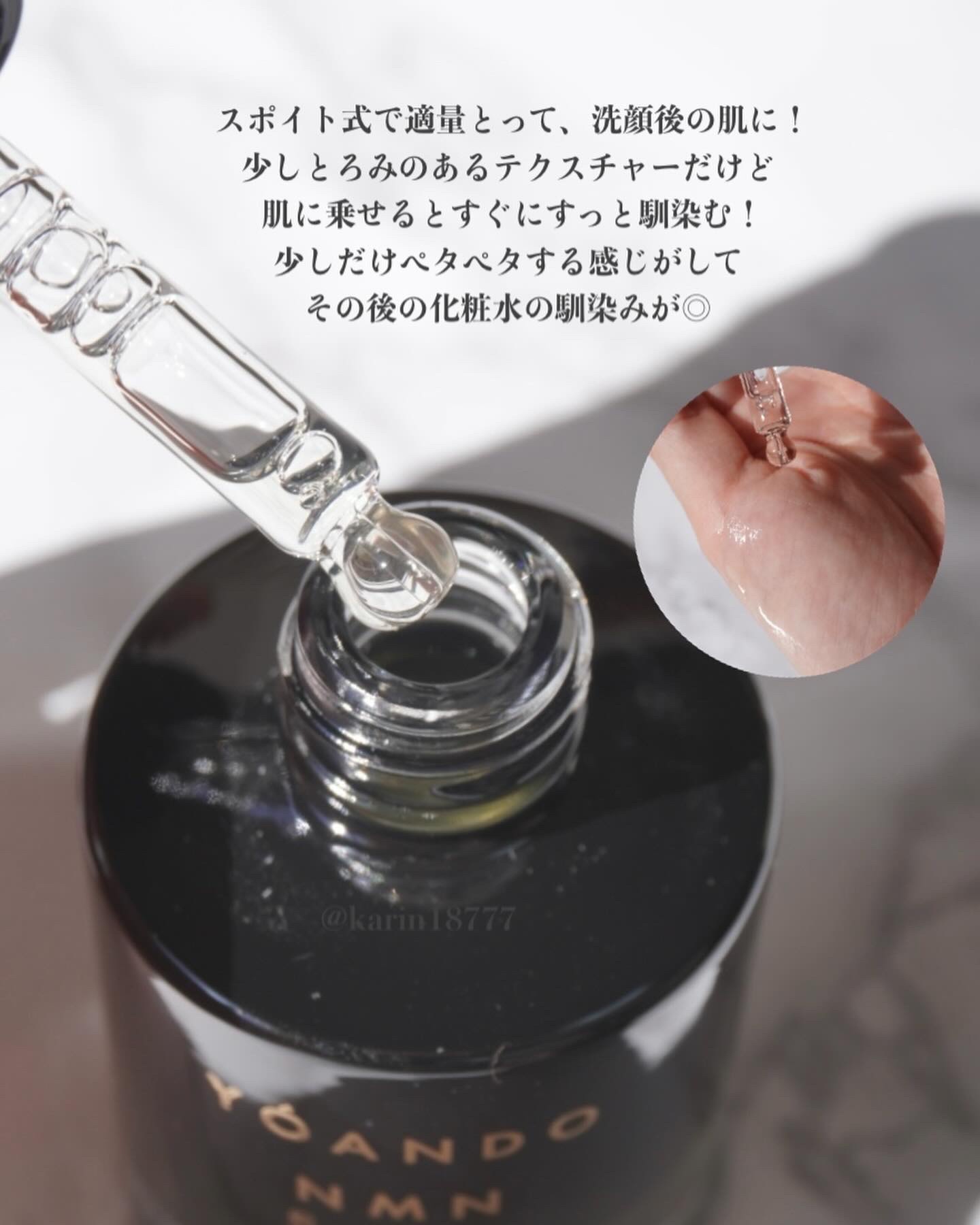 NMN 13 Serum/YÓANDO/美容液を使ったクチコミ（3枚目）