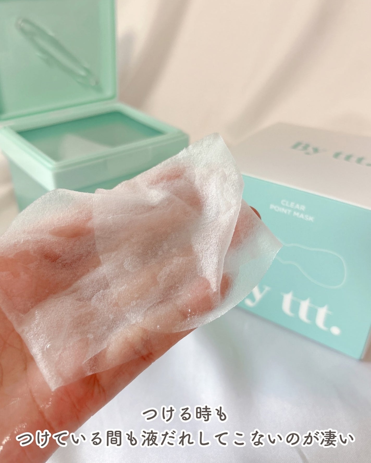 クリアポイントマスク/By ttt./シートマスク・パックを使ったクチコミ(4枚目)