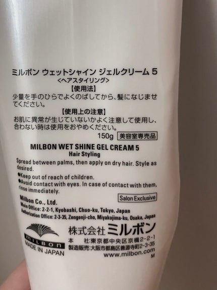 ウェーブディファイニング クリーム 1/ミルボン/ヘアワックス・クリームを使ったクチコミ(2枚目)
