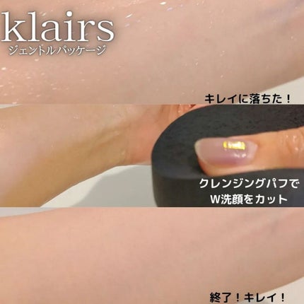Gentle Package/Klairs/スキンケアキットを使ったクチコミ(8枚目)