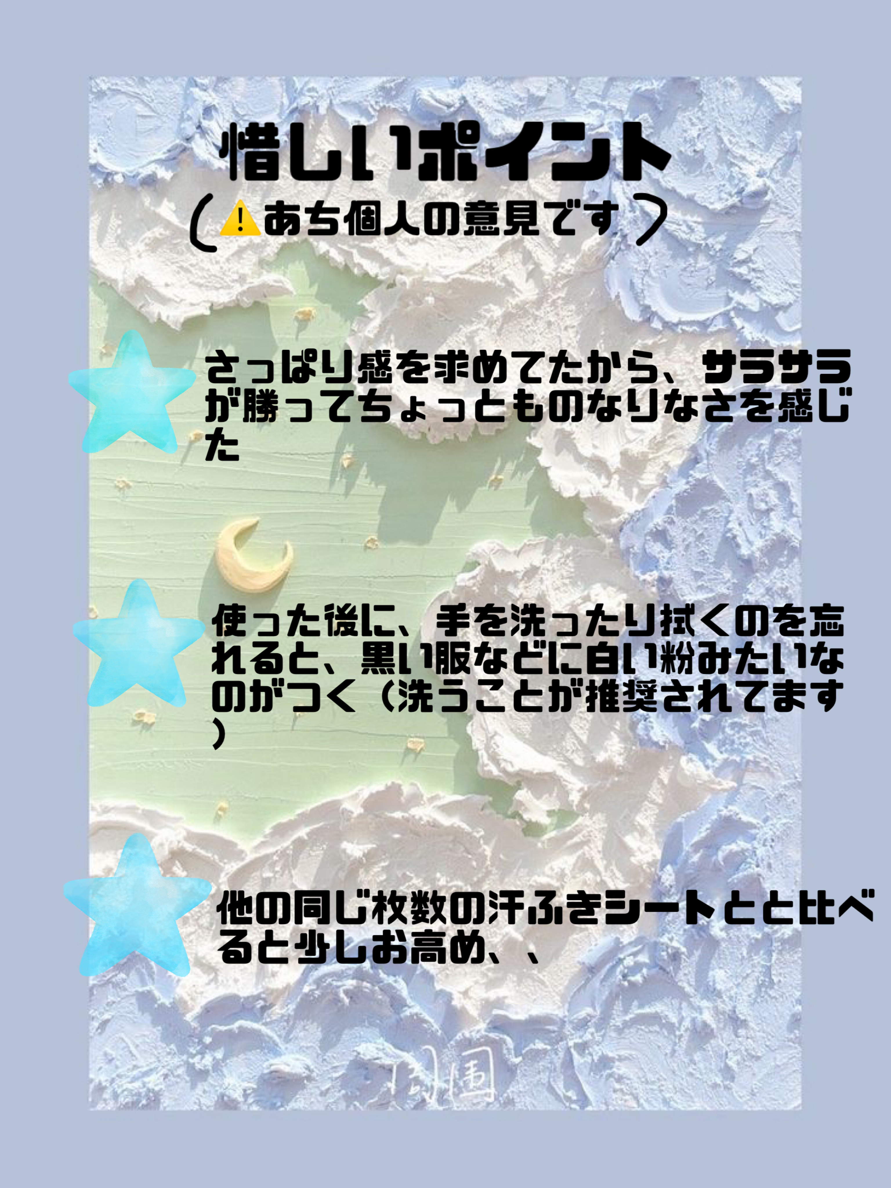 ビオレZeroシート 無香性/ビオレ/ボディシートを使ったクチコミ（3枚目）