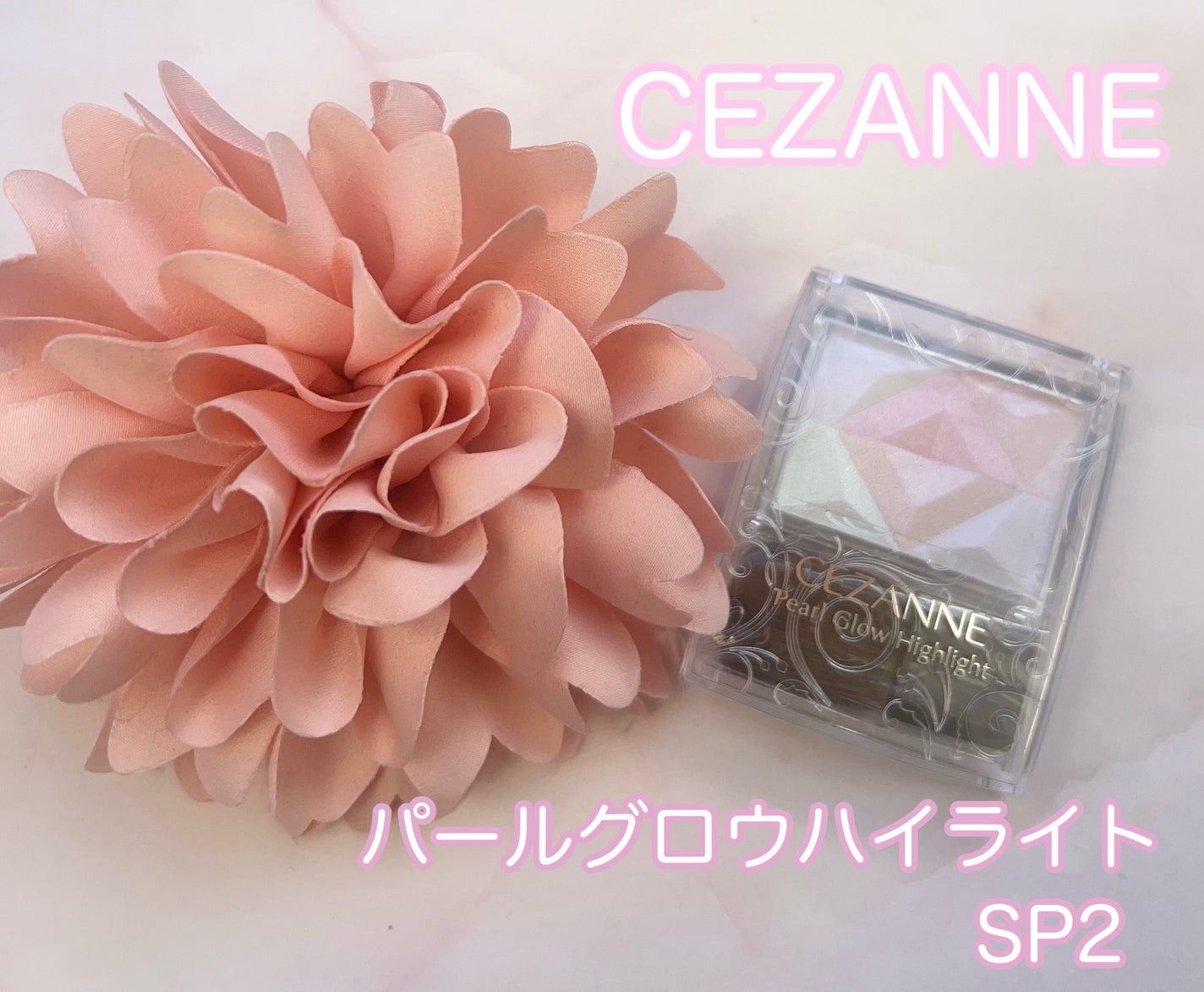 パールグロウハイライト/CEZANNE/ハイライト・シェーディングを使ったクチコミ(1枚目)