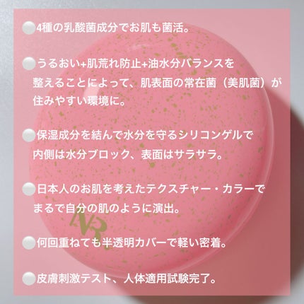 PROBIOエッセンスクッション/ネイチャーリパブリック/クッションファンデーションを使ったクチコミ(2枚目)