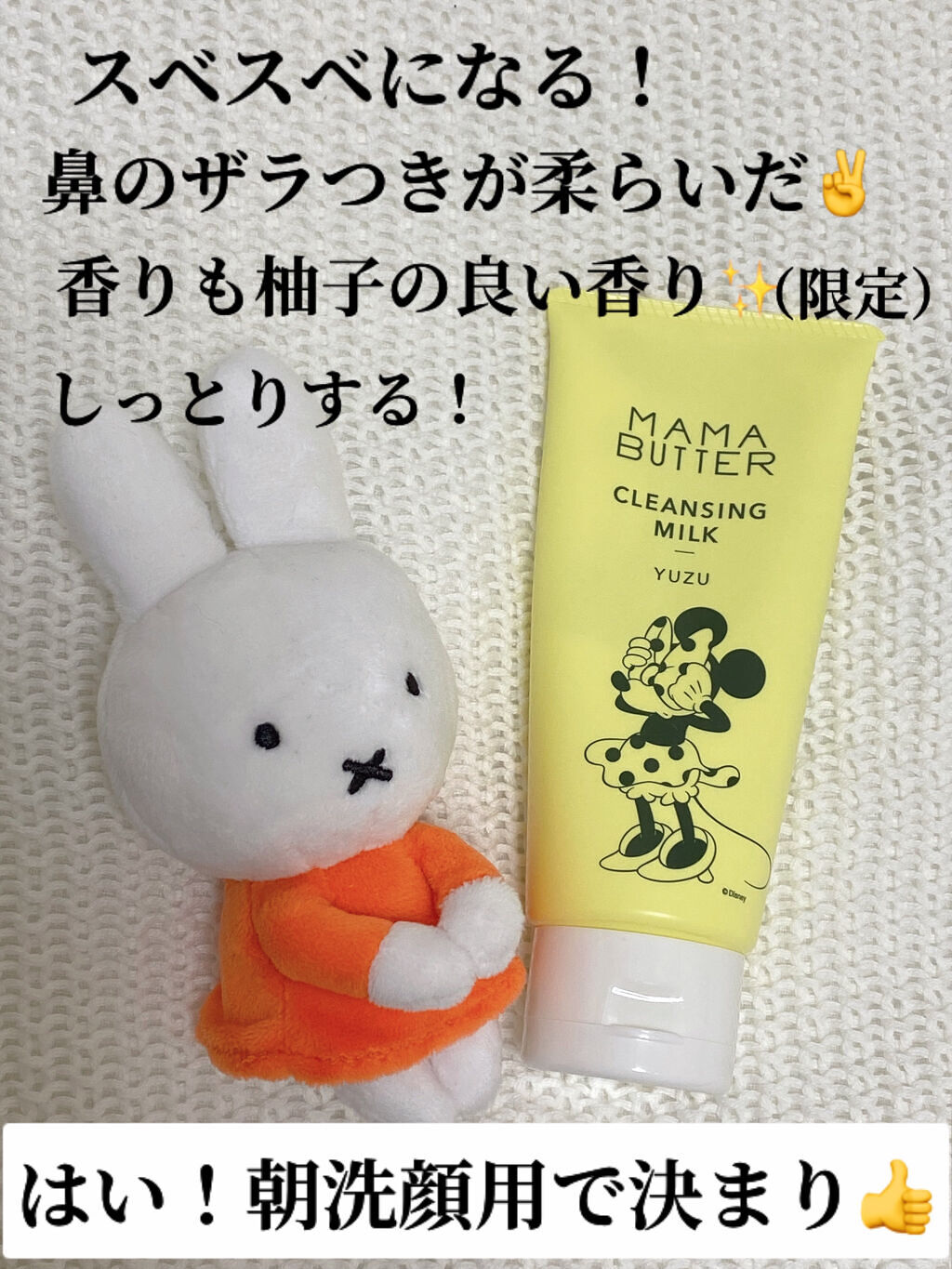 ママバター クレンジングミルク ユズの香り 130g✖️18本 ママバター