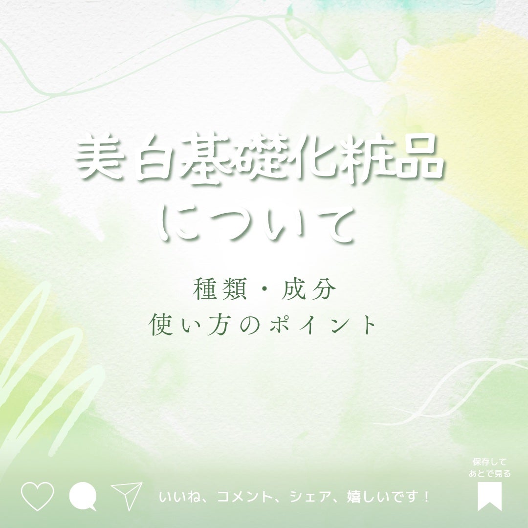 怿 on LIPS ãðºçœã¯äžé£é ãâŠïŒðºæ°ã«ãªã£ãŠããçŸçœåºç€åç²§åã«ã€ããŠã§ãã..ãïŒ1æç®ïŒ