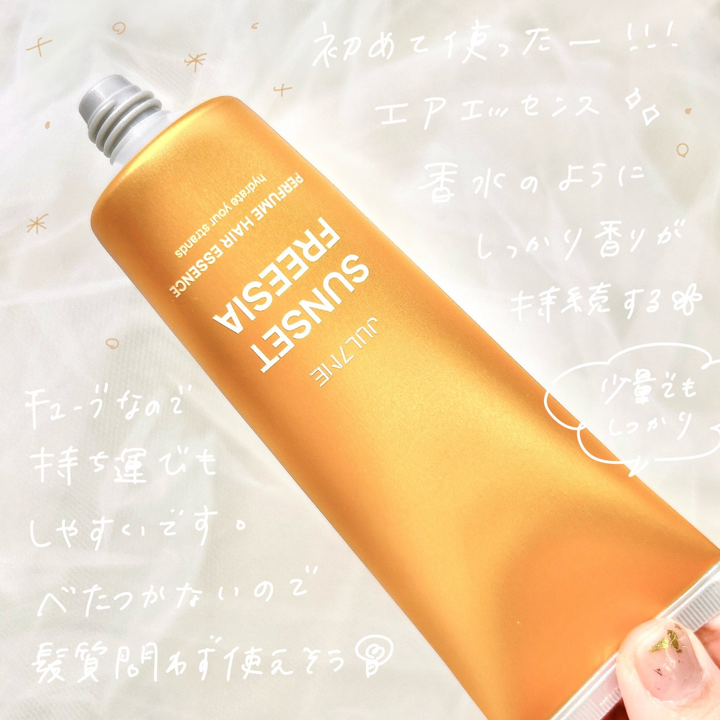 パフュームヘアエッセンス/JUL7ME/ヘアトリートメントを使ったクチコミ(2枚目)