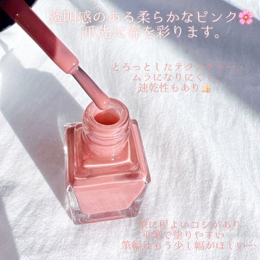 SUQQU ネイル カラー ポリッシュのクチコミ「《SUQQU》
▫️ネイルカラーポリッシュ
color:139 HANAGAI 花貝🌸


1.....」（2枚目）