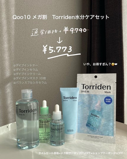 ダイブイン セラム/Torriden/美容液を使ったクチコミ(7枚目)