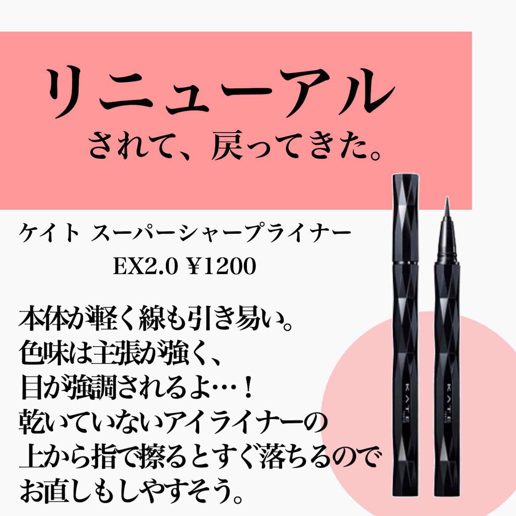 スムースリキッドアイライナー スーパーキープ/ヒロインメイク/リキッドアイライナーを使ったクチコミ（3枚目）