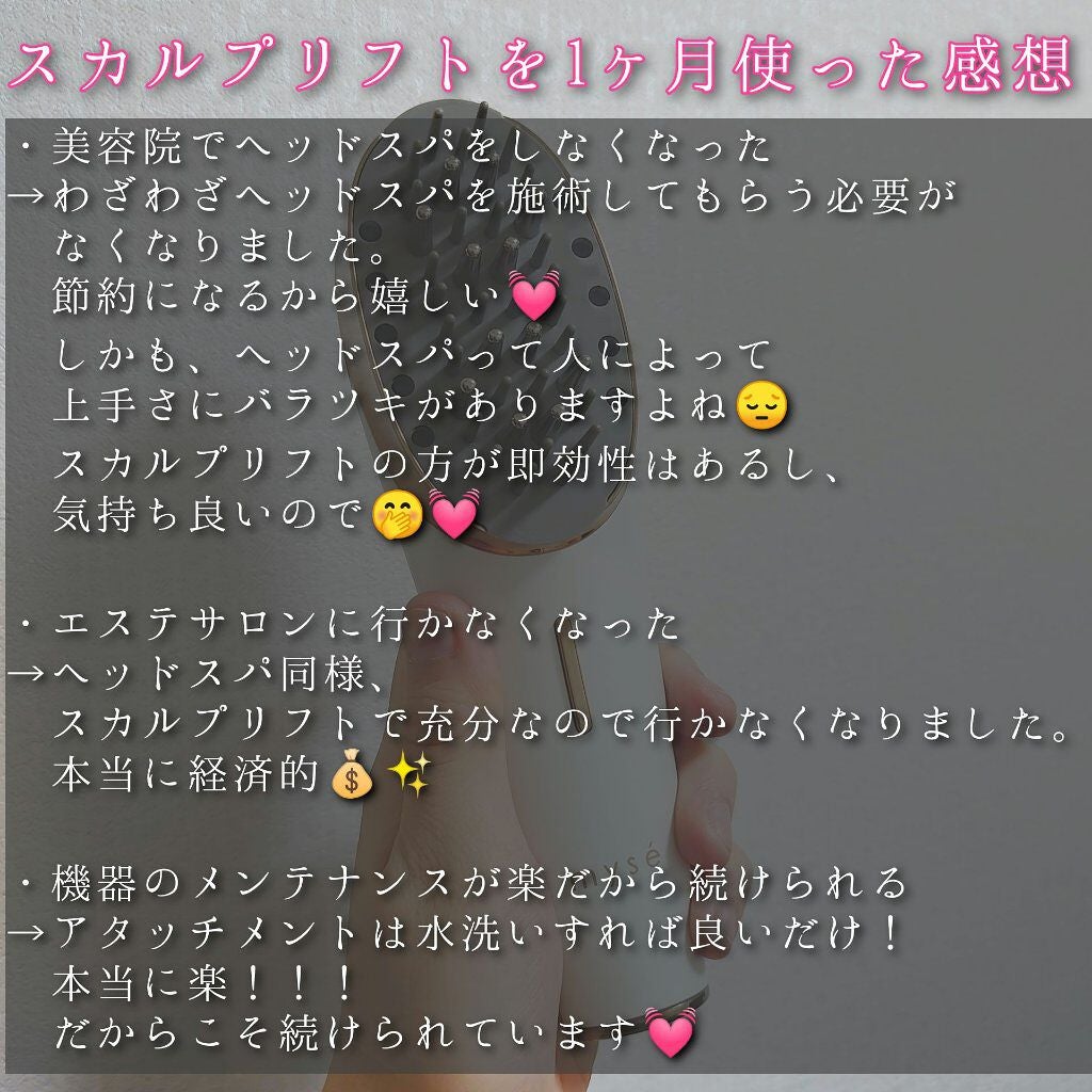 スカルプリフト/mysé(ミーゼ)/ヘアケアグッズを使ったクチコミ(3枚目)