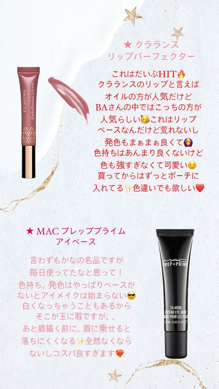 M·A·C プレップ プライム 24 アワー エクステンド アイ ベース/M・A・C/アイシャドウベースを使ったクチコミ(4枚目)