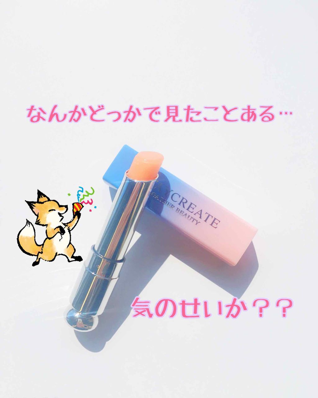 マイクリエイト ギャザービューティ/M'AYCREATE/リップティントを使ったクチコミ(1枚目)