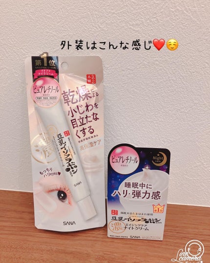 リンクルナイトクリーム/なめらか本舗/フェイスクリームを使ったクチコミ(4枚目)