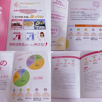 ピュアナスクリーム/ピュアナス/バスト・ヒップケアを使ったクチコミ(3枚目)