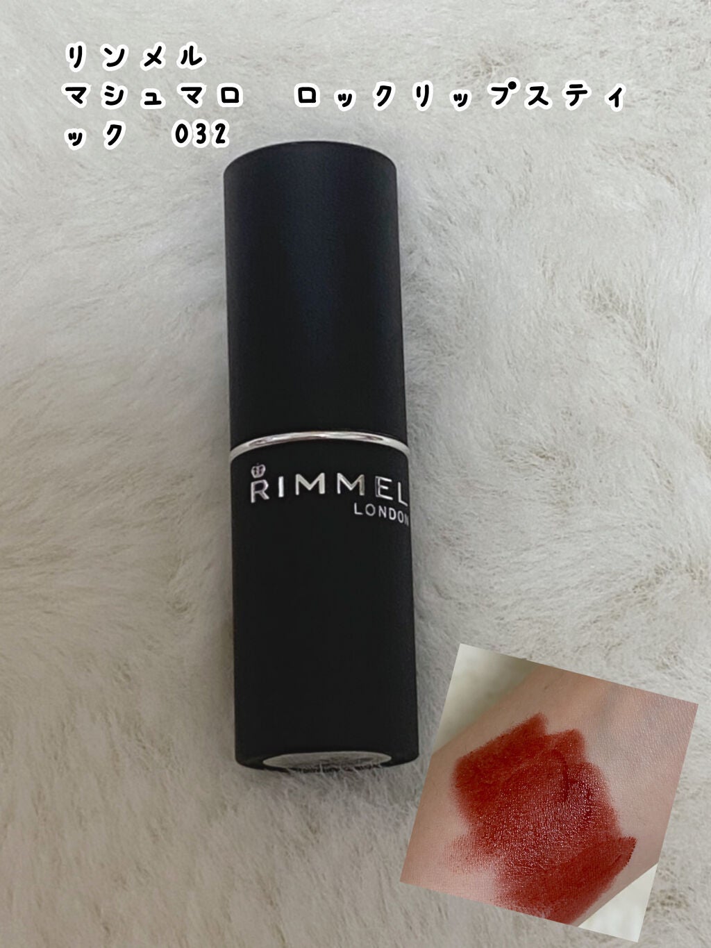 マシュマロルック リップスティック/リンメル ロンドン/口紅を使ったクチコミ(1枚目)