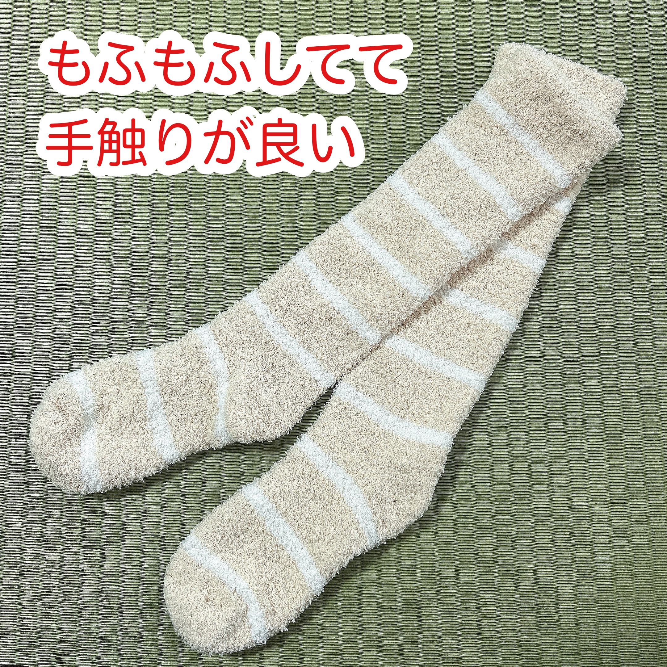 ぽかぽかカイロソックス/カイロソックス/暖かい靴下を使ったクチコミ（2枚目）