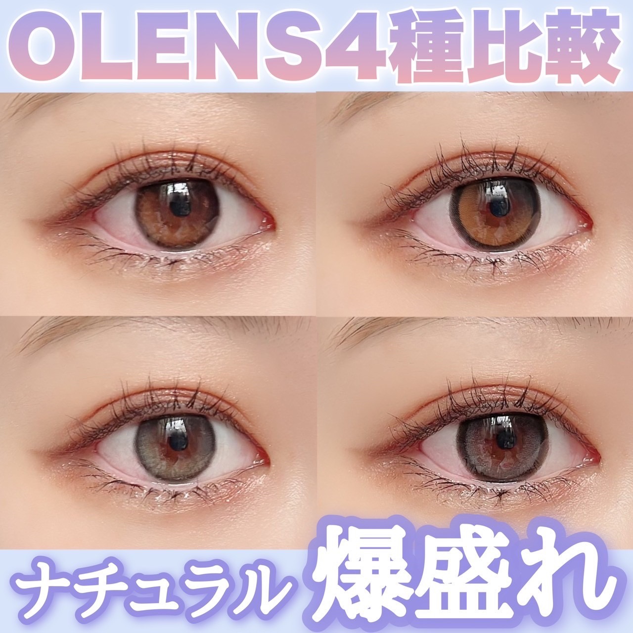 Glowy 1day/OLENS/ワンデー（１DAY）カラコンを使ったクチコミ（1枚目）