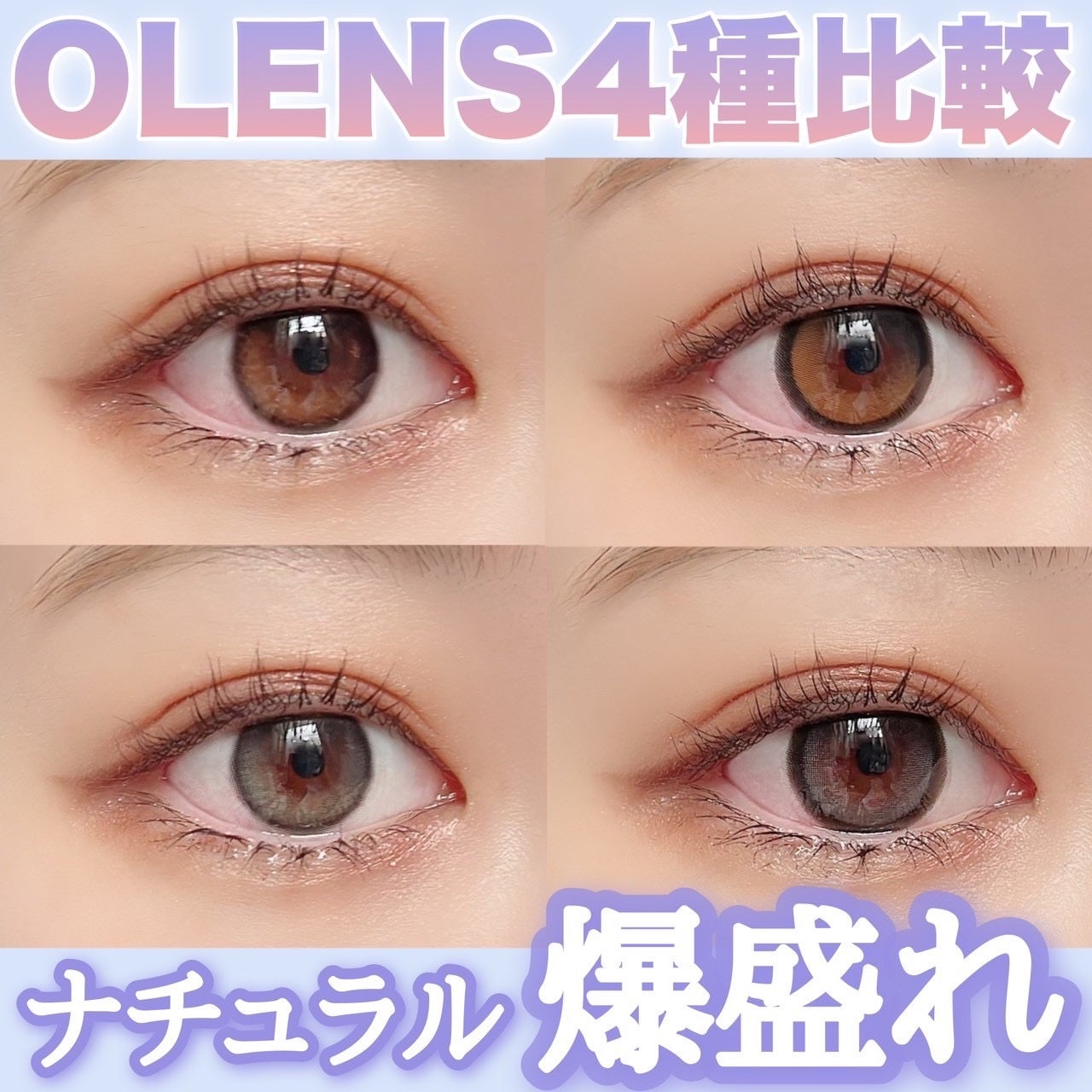 Glowy 1day/OLENS/ワンデー(1DAY)カラコンを使ったクチコミ(1枚目)