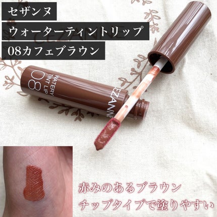 ウォータリーティントリップ/CEZANNE/リップティントを使ったクチコミ(2枚目)