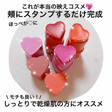 A’pieu ハート オン ザ チークのクチコミ「💖 映えの最上級チーク 💖


スタンプみたいに押すだけ！
ハートほっぺに ( ˘ω˘ )💕
.....」（1枚目）