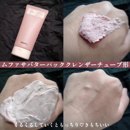 ヴィーガンパッククレンザーチューブ/WHIPPED/洗顔フォームを使ったクチコミ(2枚目)