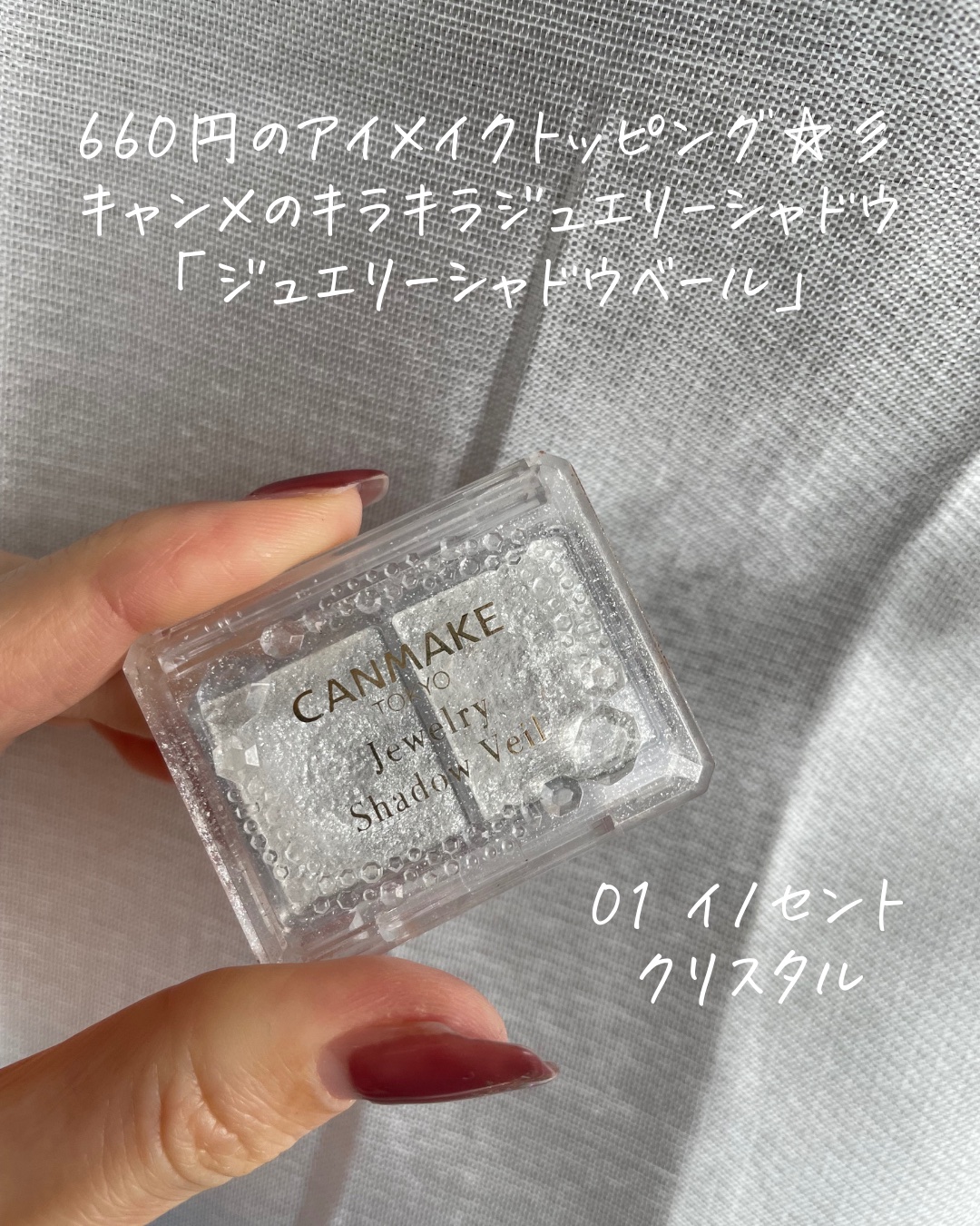 ジュエリーシャドウベール/キャンメイク/アイシャドウパレットを使ったクチコミ（2枚目）