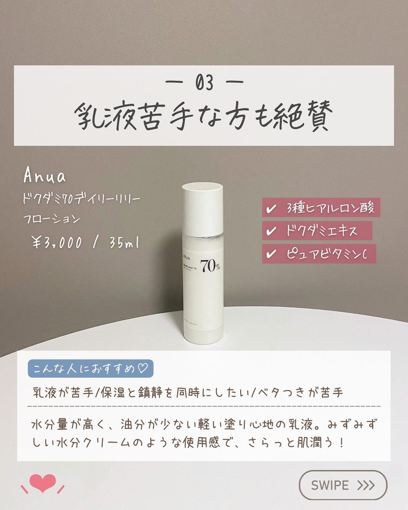 らな ♡ 韓国スキンケア / 韓国コスメ on LIPS 「【人気ブランドどれ買う?Anua徹底比較🇰🇷】大人気Anua..」(5枚目)