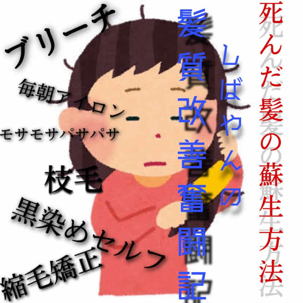 シャンプー／コンディショナー しっとり保湿/アジエンス/市販シャンプーを使ったクチコミ（1枚目）