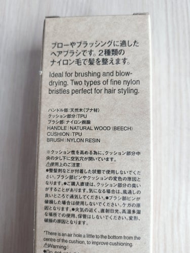 無印良品 ブナ材ヘアブラシ ミックス毛のクチコミ「
無印良品
ブナ材ヘアブラシ ミックス毛


ヘアブラシ新しく買いました！


結構使いやすい.....」（2枚目）