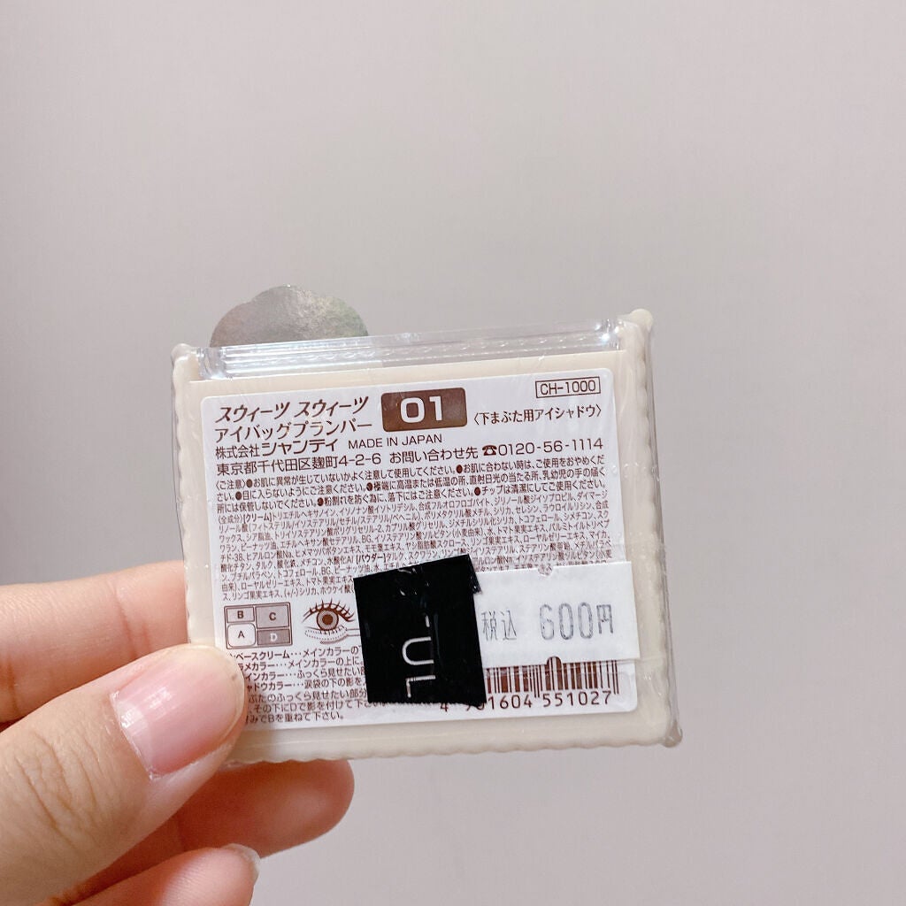 アイバッグプランパー/スウィーツ スウィーツ/アイシャドウパレットを使ったクチコミ(4枚目)