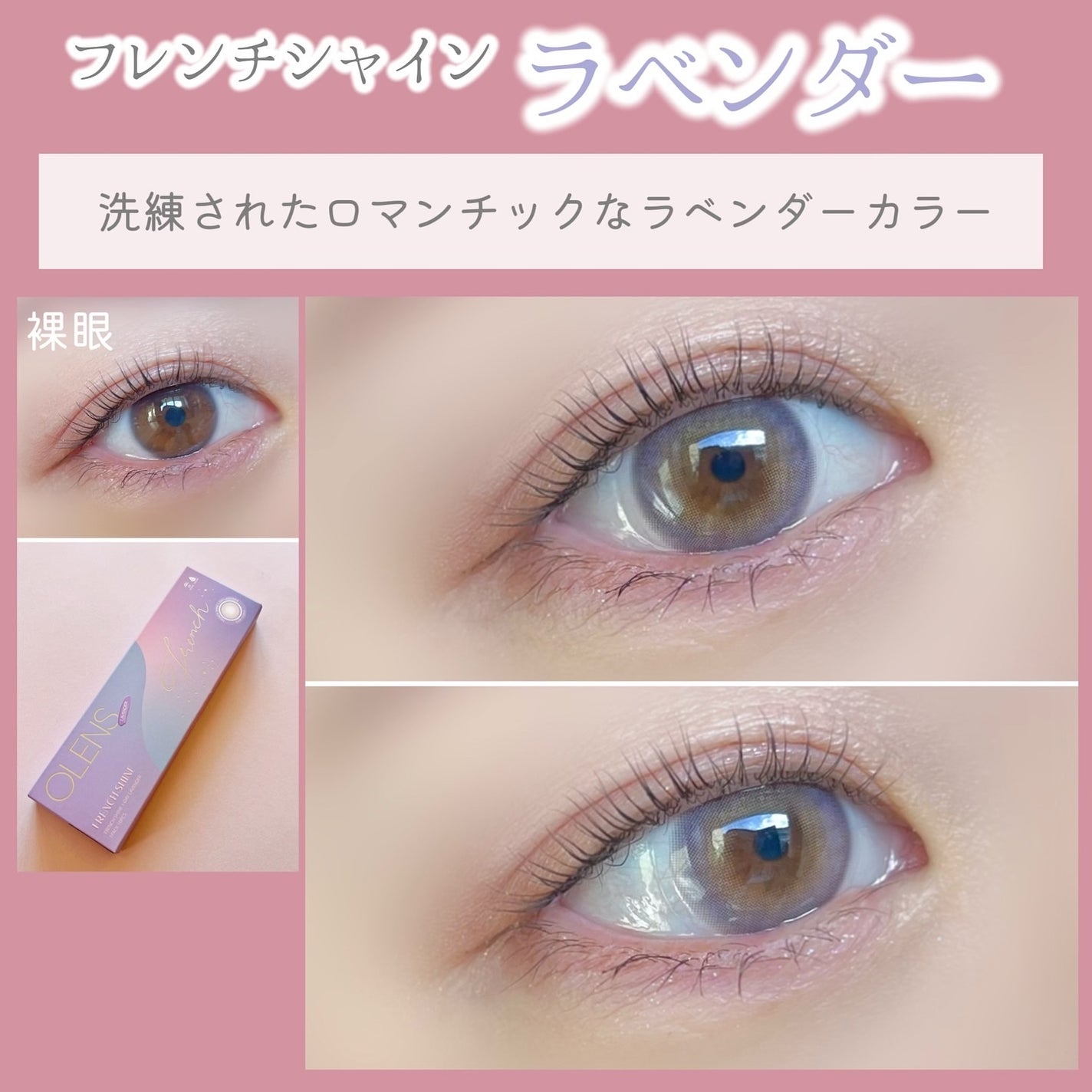 FrenchShine1day/OLENS/ワンデー(1DAY)カラコンを使ったクチコミ(3枚目)