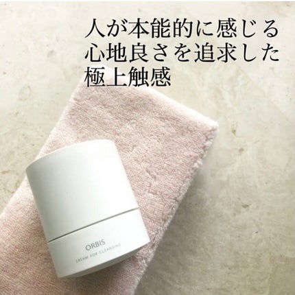 オルビス オフクリーム/オルビス/クレンジングクリームを使ったクチコミ(1枚目)