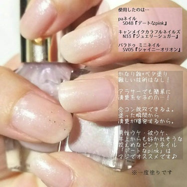 pa ネイルカラー/pa nail collective/マニキュアを使ったクチコミ（2枚目）