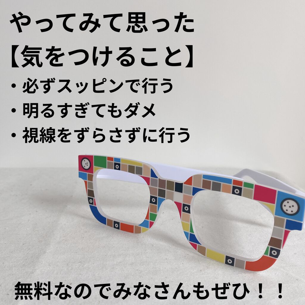 ZOZOGLASS/ZOZOTOWN/その他を使ったクチコミ（3枚目）