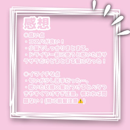 柳屋 あんず油/柳屋あんず油/ヘアオイルを使ったクチコミ(3枚目)