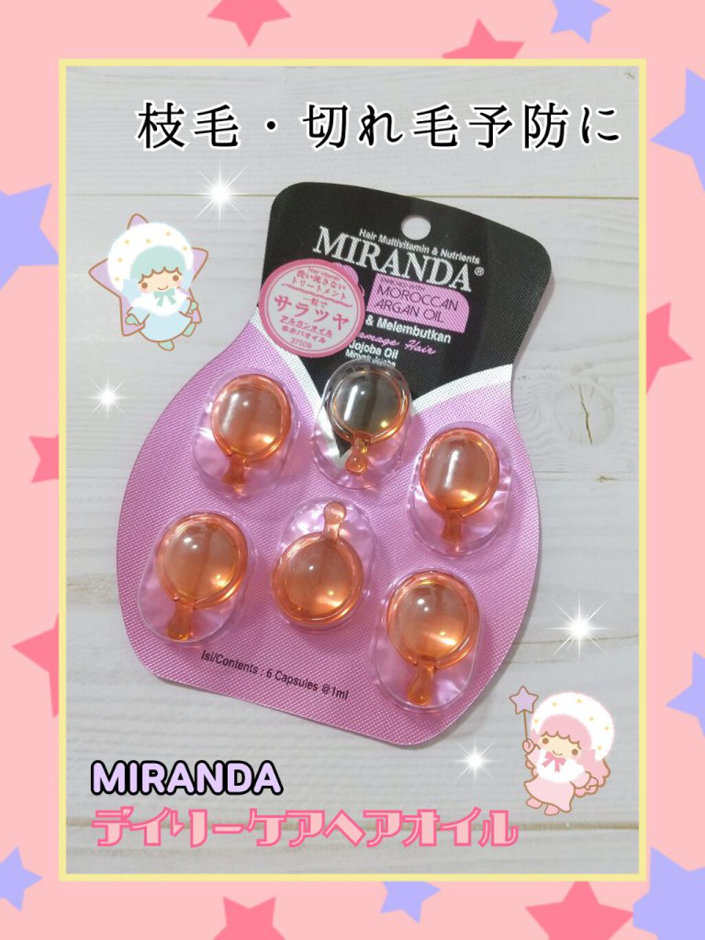 ヘアビタミン デイリーケアヘアオイル/MIRANDA/ヘアオイルを使ったクチコミ（1枚目）