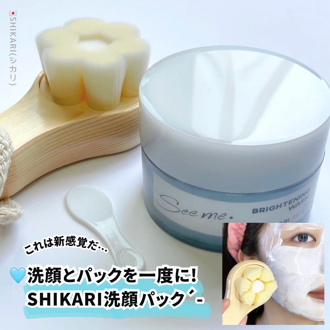 BRIGHTENING WASH/SHIKARI/その他洗顔料を使ったクチコミ（1枚目）