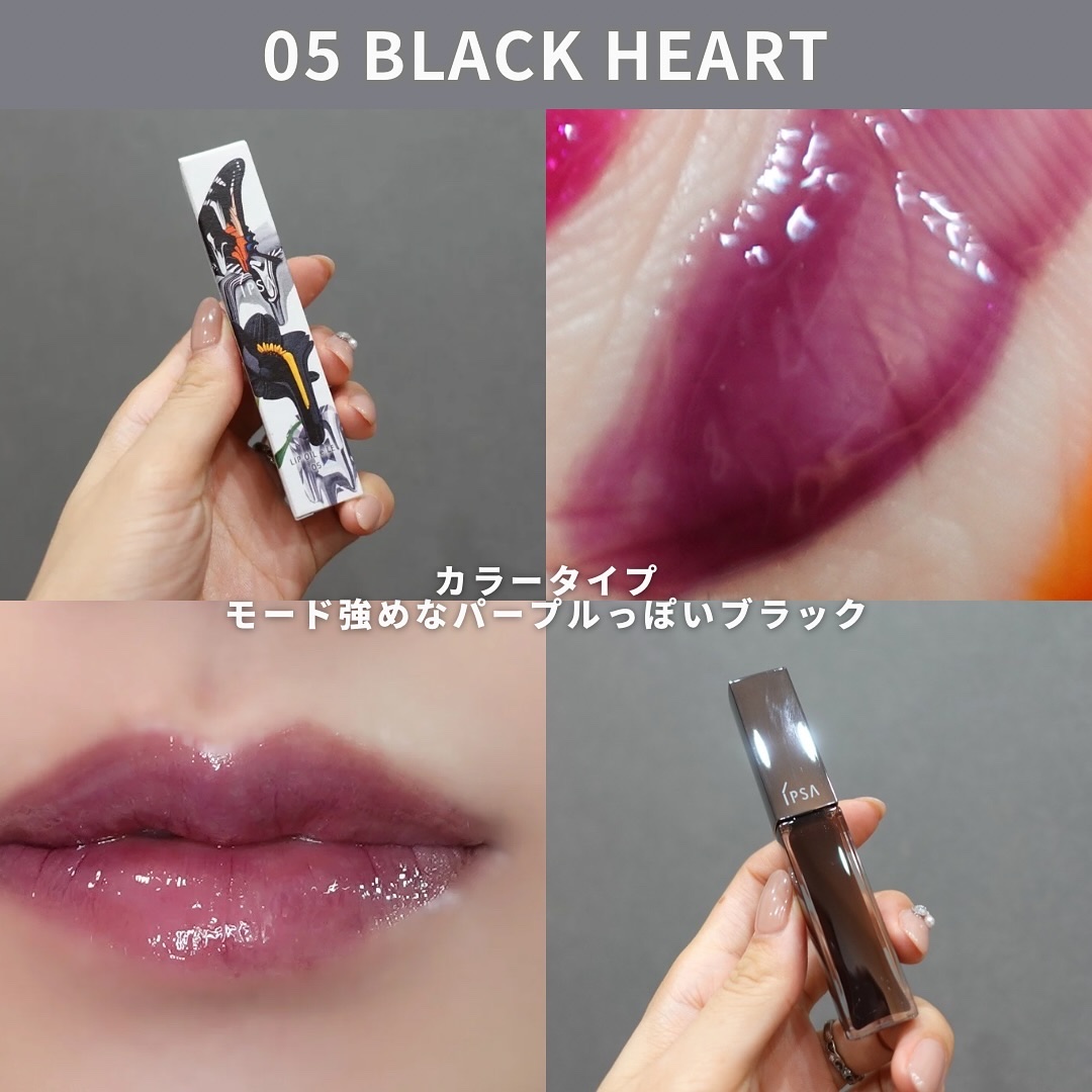 IPSA リップオイル限定品　6本 試してみた】”蜜”のようにとろり溶ける IPSA 限定リップオイル | tokila