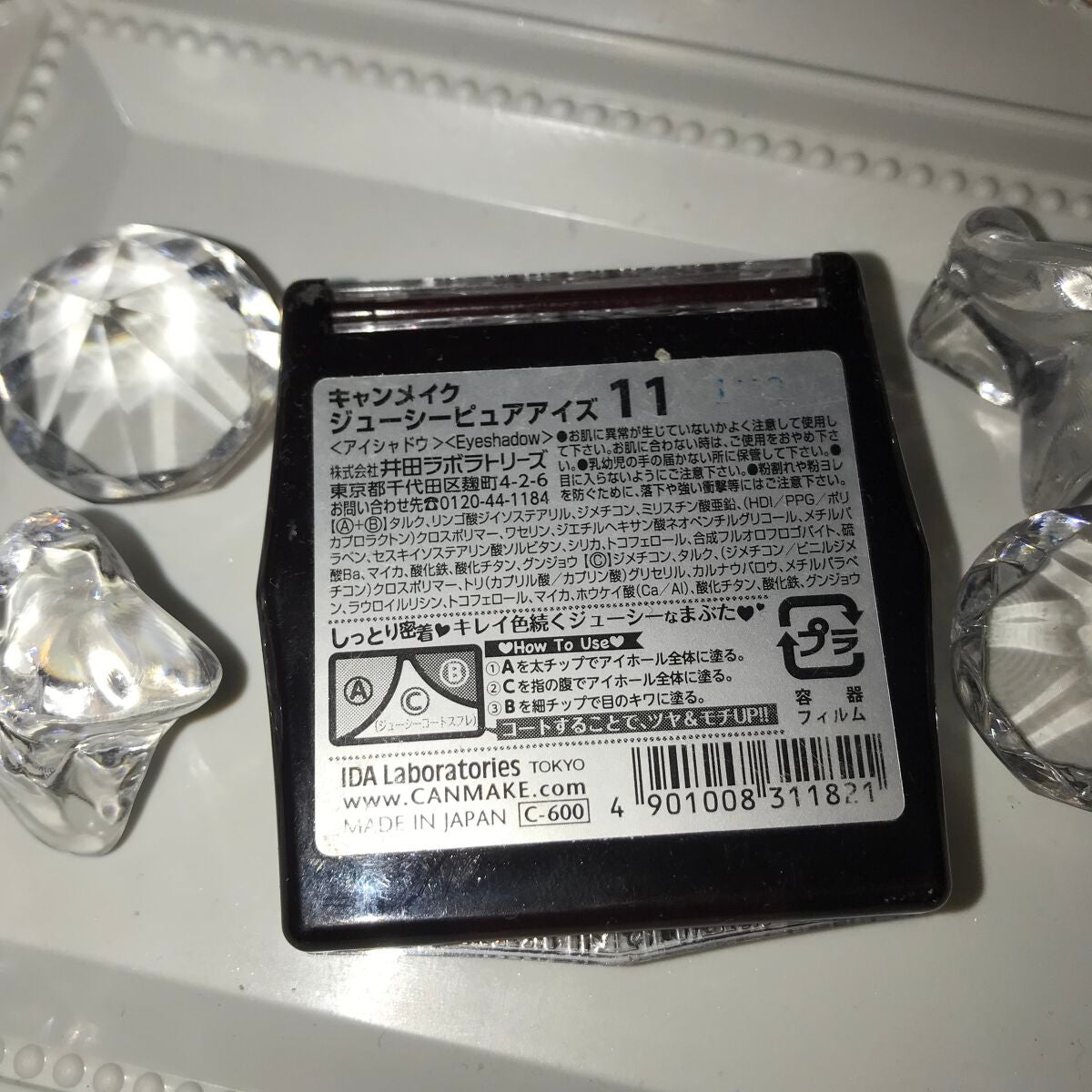 ジューシーピュアアイズ/キャンメイク/アイシャドウパレットを使ったクチコミ(8枚目)