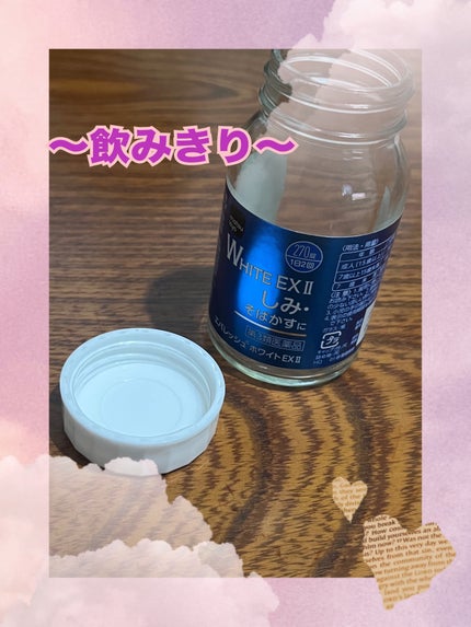 エバレッシュホワイトEXⅡ(医薬品)/matsukiyo/その他を使ったクチコミ(3枚目)