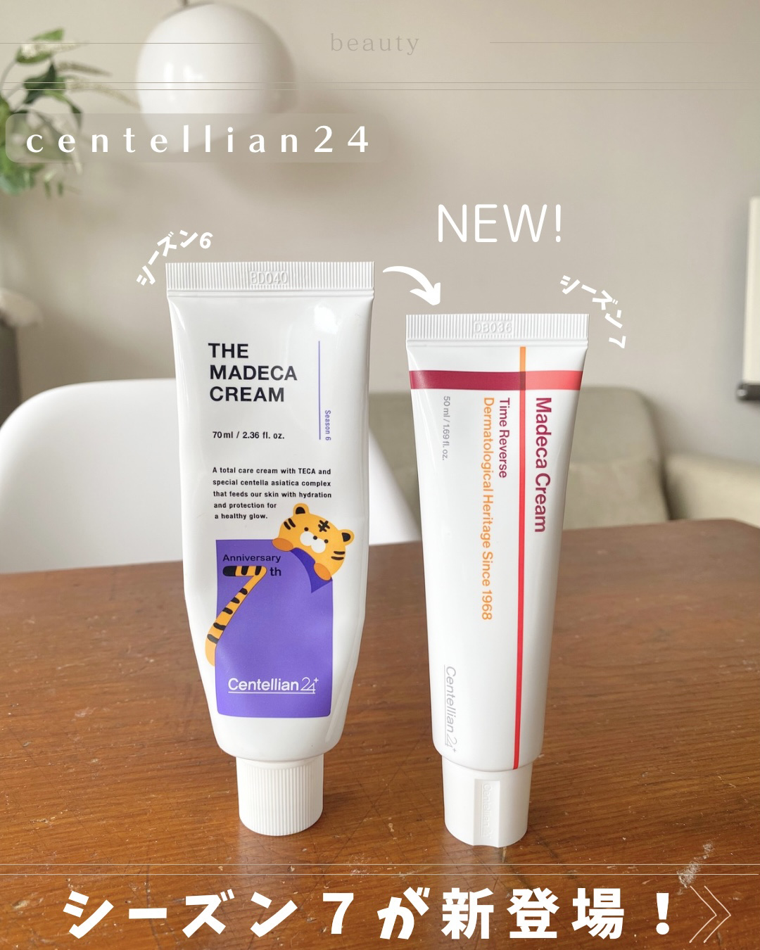 マデカクリームタイムリバース/センテリアン24/フェイスクリームを使ったクチコミ（2枚目）