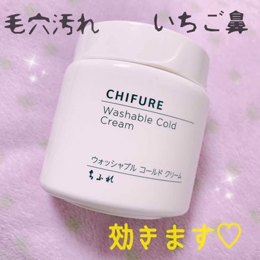 話題になっているので、近くのスーパーで購入しました♡今更感！笑

説明文にあった通りに使用🍒
マッサージと乳化を繰り返し繰り返し行いました＊


＊＊＊



使った感想は…




鼻の黒ずみが消える