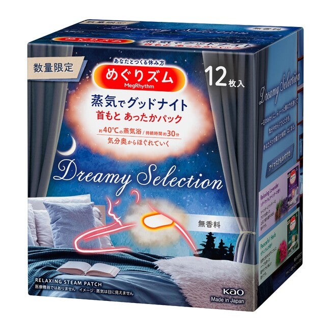 めぐりズム 蒸気でグッドナイト Dreamy Selection 無香料 2023（12枚入）