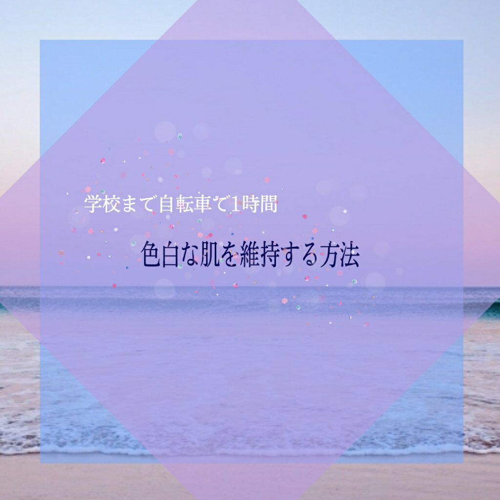 スキンアクア スーパーモイスチャージェル/スキンアクア/日焼け止めジェルを使ったクチコミ(1枚目)